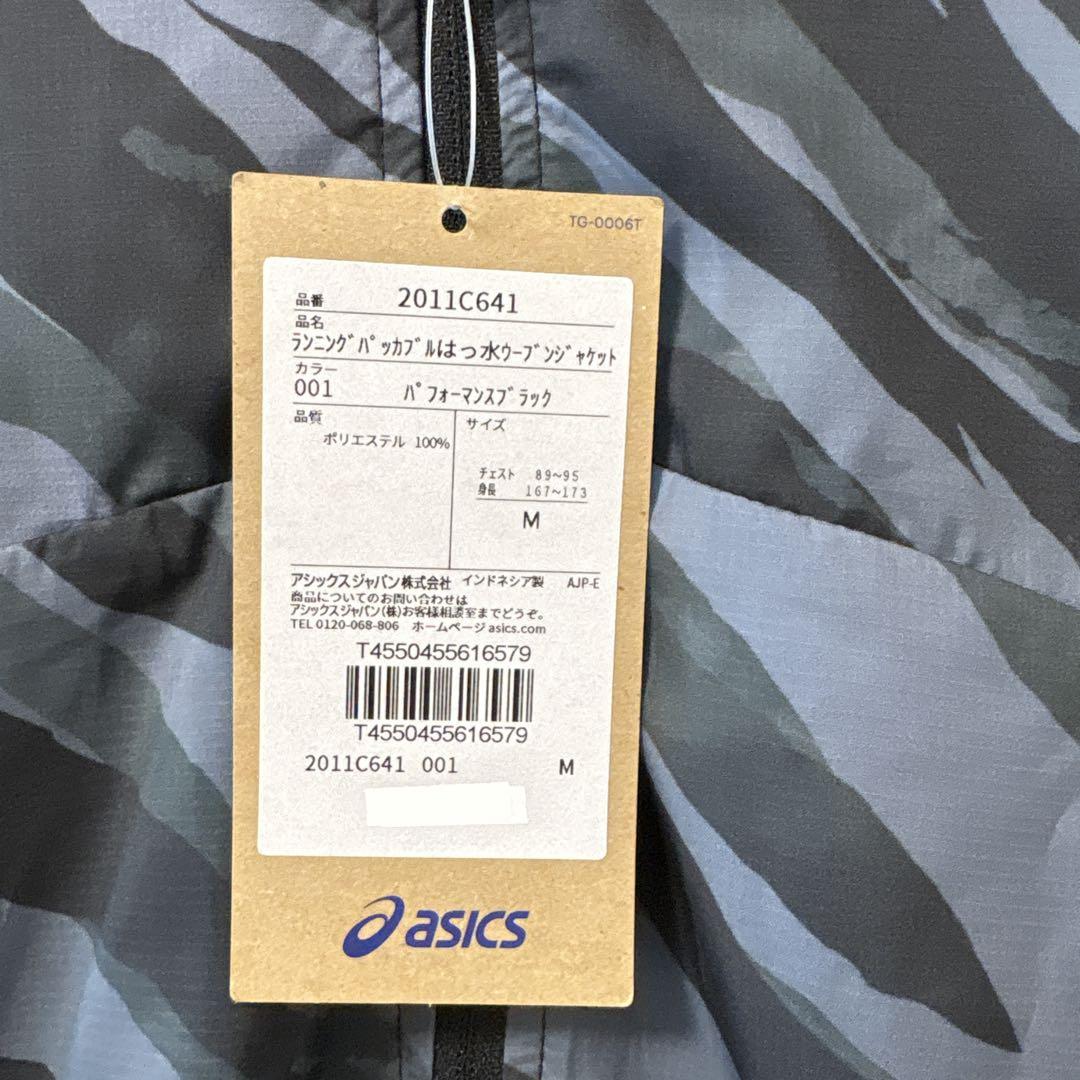 ASICS 迷彩柄 ウィンドブレーカー M