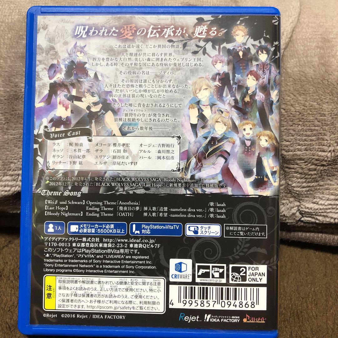 2022格安 BLACK WOLVES SAGA -Weiβ und Schwarz- RM63m-m68007139359 お得品質保証