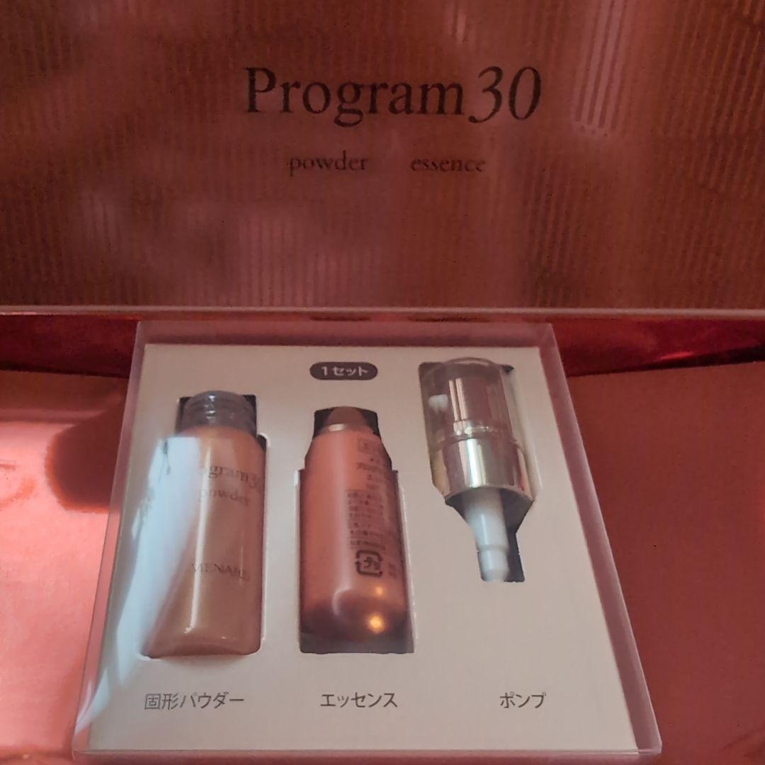 Program 30 パウダーエッセンス セット