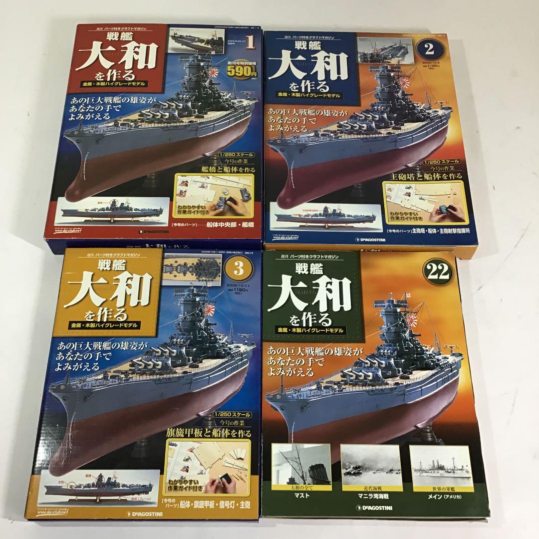 新規購入 ①戦艦大和を作る 全90巻セット - ミリタリー - hlt.no