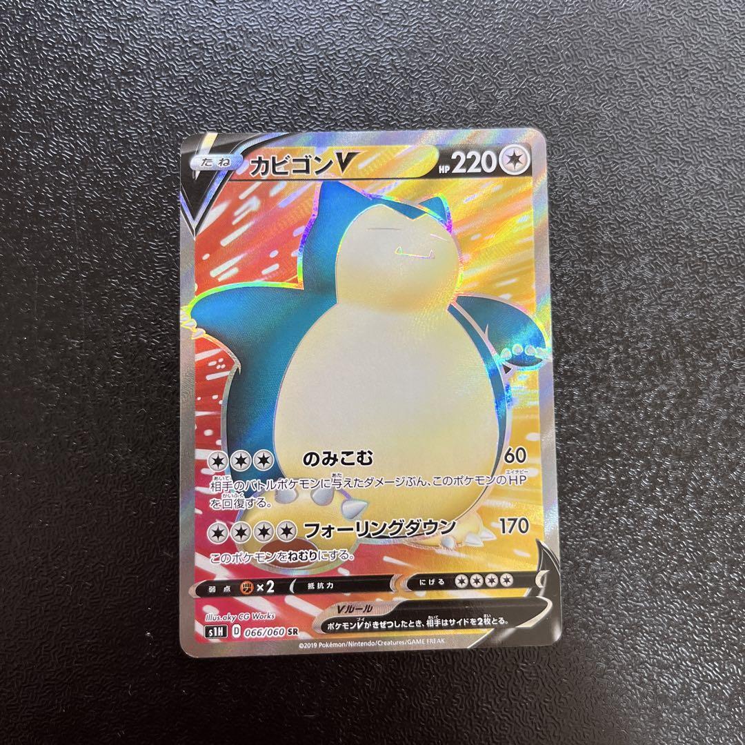 2025年最新】カビゴンv sr psa10の人気アイテム - メルカリ