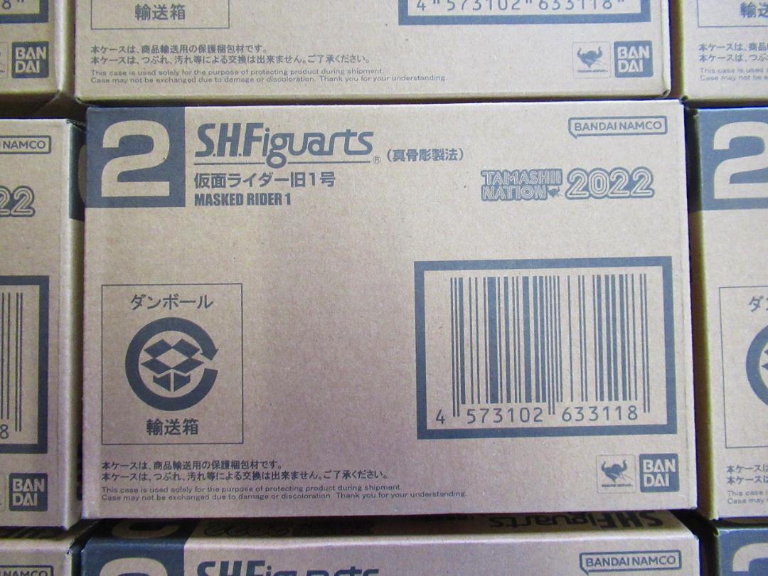 9個まとめて 仮面ライダー旧1号 真骨彫製法 魂ネイション2022 新品未開封
