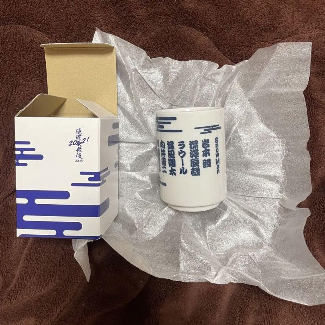 滝沢歌舞伎ZERO 湯飲み
