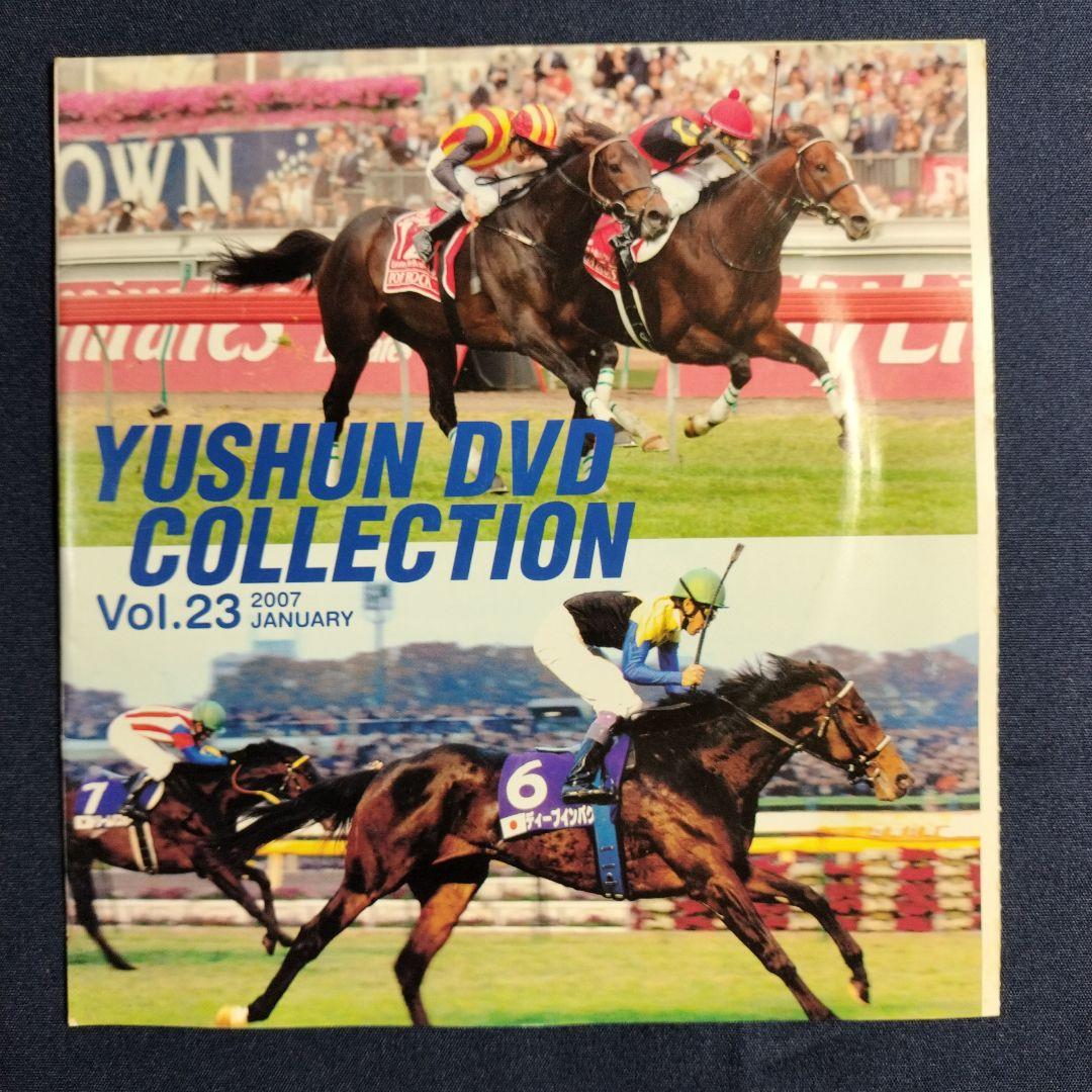 優駿 DVD COLLECTION Vol.23、31 2007年 - メルカリ