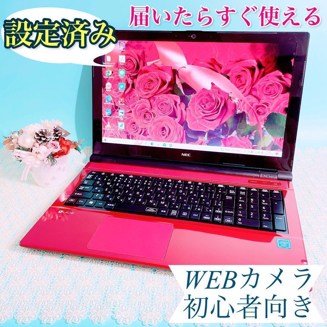 すぐ使える❣美品✨WEBカメラ付✨薄型赤ノートパソコン✨事務作業✨初心者オススメ