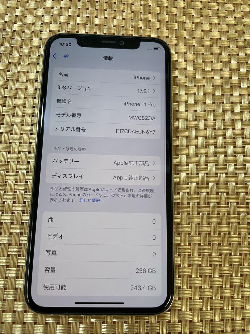 iPhone 11 Pro 256 GB シルバーSIMフリー【4857】 画像9