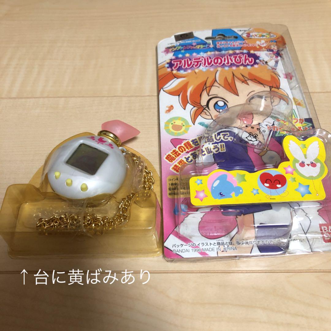 ファンファンファーマシィー アルデルの小びん