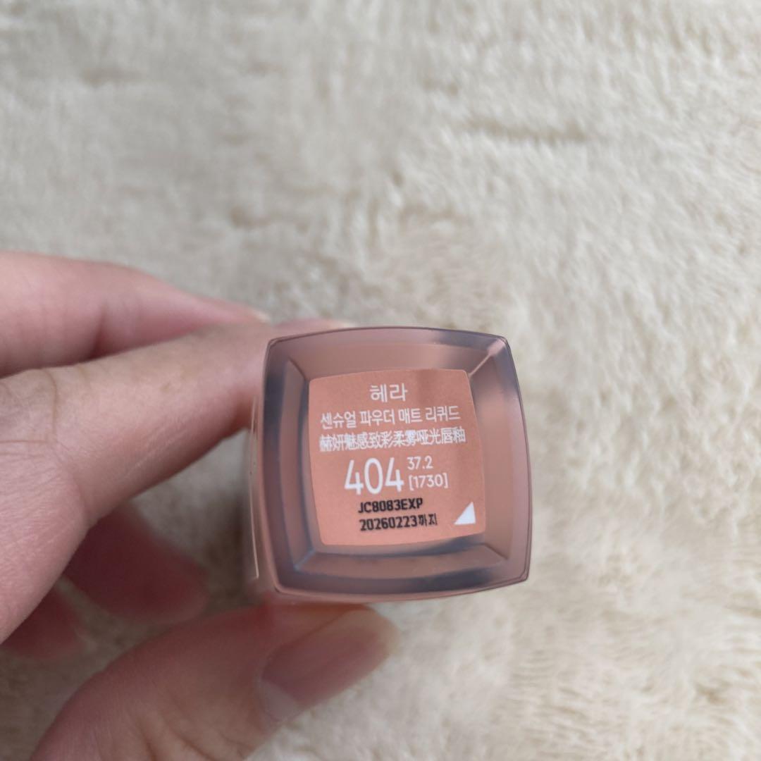 HERA ヘラ センシュアルパウダー マットリキッド ♯404 - メルカリ