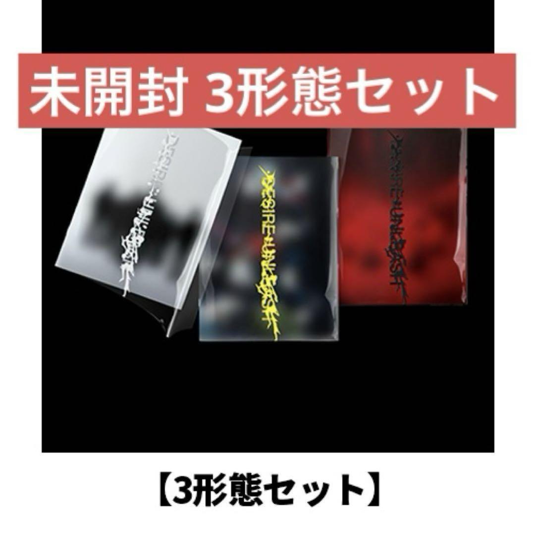 新品未開封 ENHYPEN DESIRE : UNLEASH 3形態と7形態 ENHYPEN DESIRE : UNLEASH 3形態未開封アルバム - メルカリ