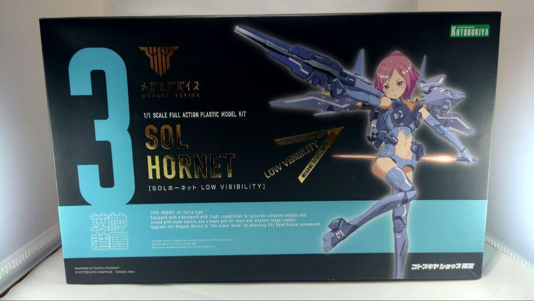 メガミデバイス SOLホーネット LOW VISIBILITY 1/1