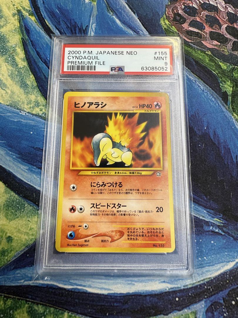 旧裏 ヒノアラシ　PSA9