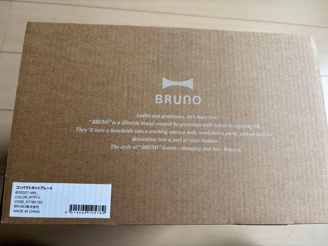 BRUNO コンパクトホットプレート　ブルーノ　BOE021-WH 白