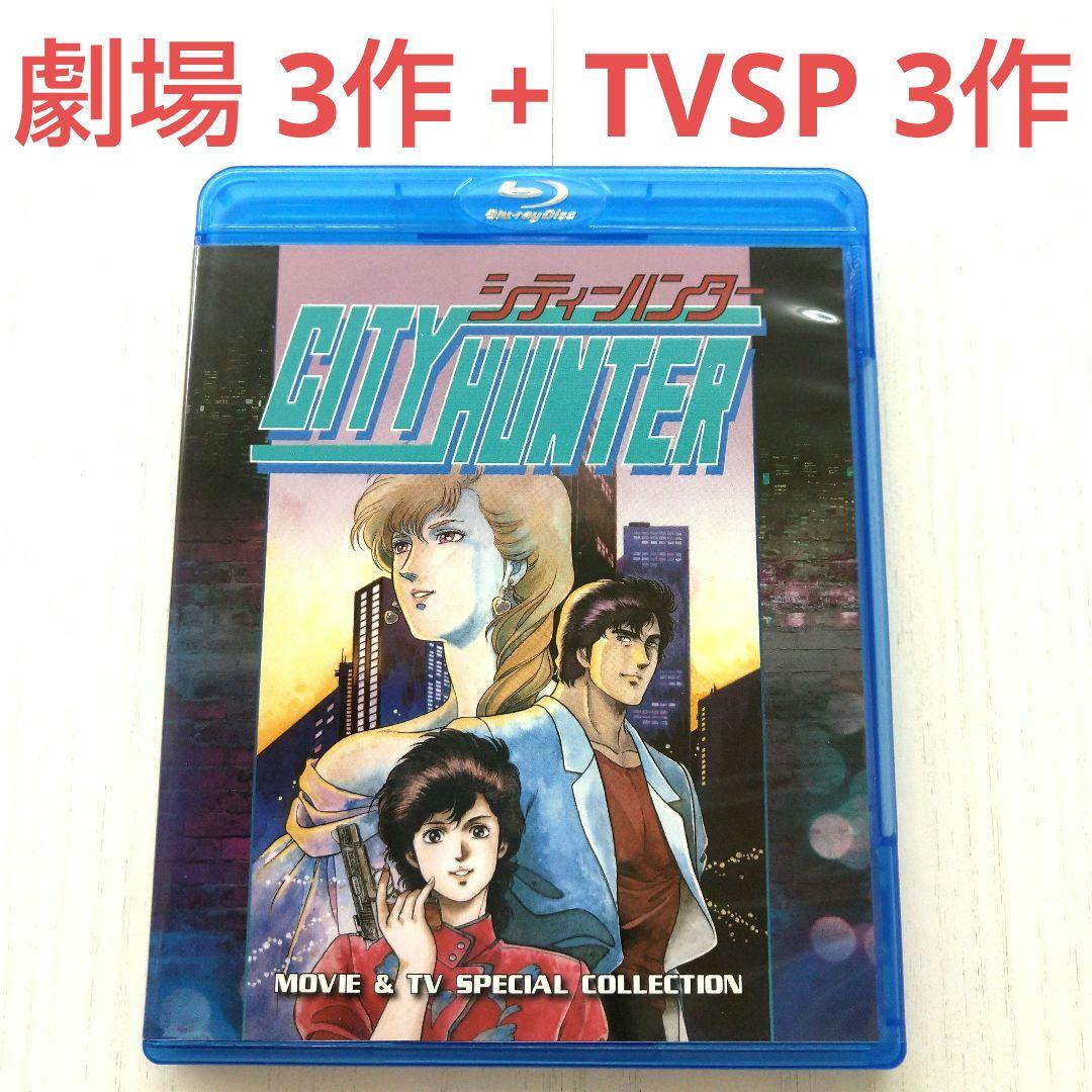 北米版　シティーハンター　劇場版+TVスペシャル　ブルーレイ Amazon.co.jp: シティーハンター 劇場版TVスペシャル 北米版