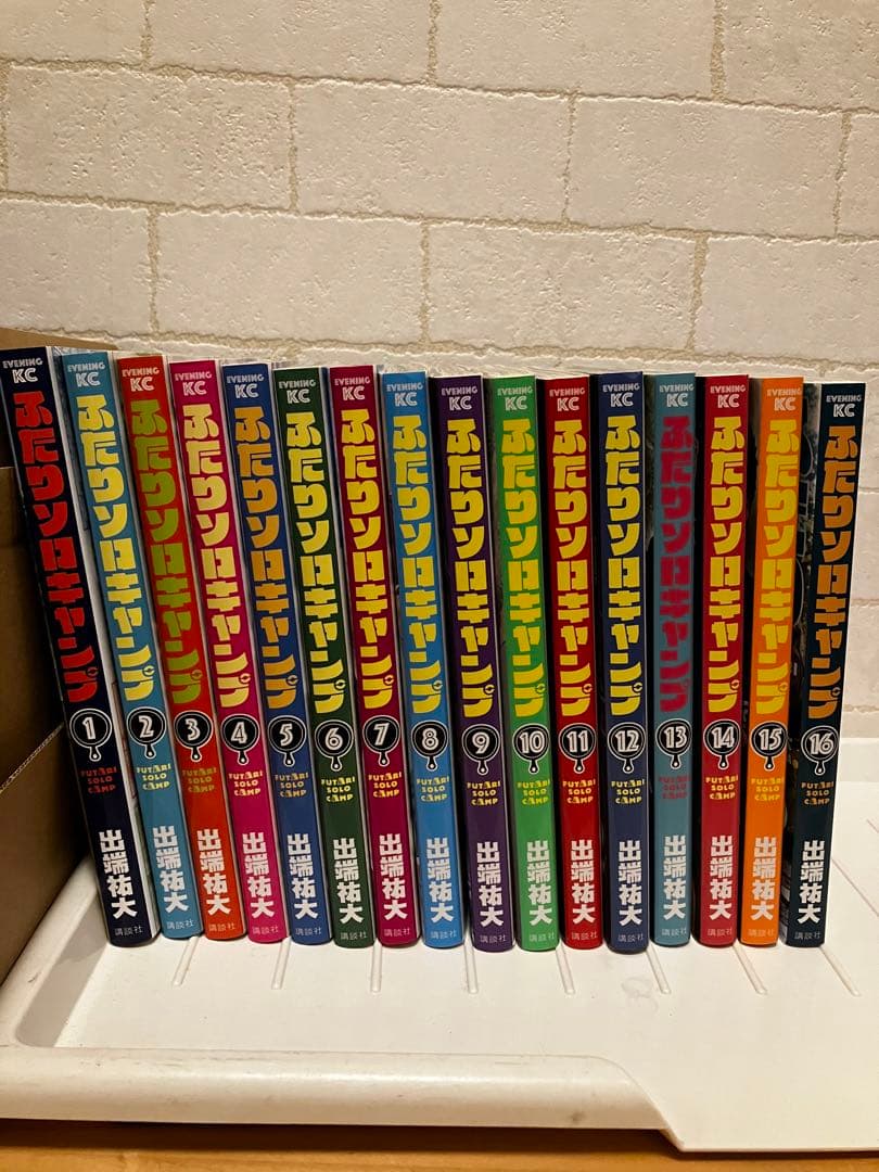 ふたりソロキャンプ1〜16巻セット