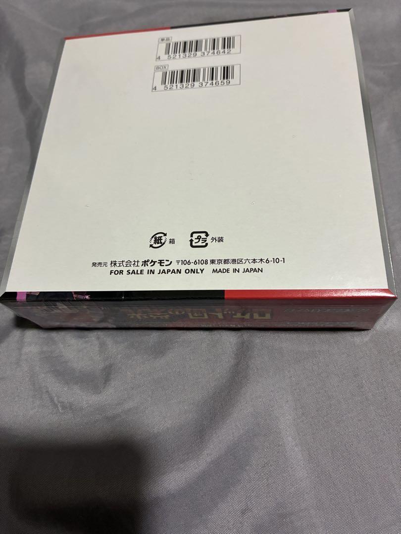 ポケモンカード　　ロケット団の栄光　1BOX 新品未開封　シュリンク付き