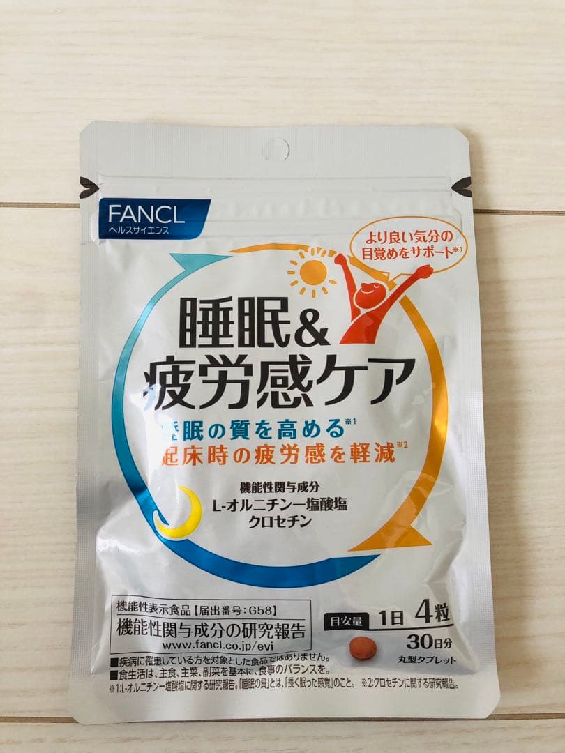 ご注文で当日配送 ファンケル 睡眠疲労感ケア 30日分 新品 fawe.org