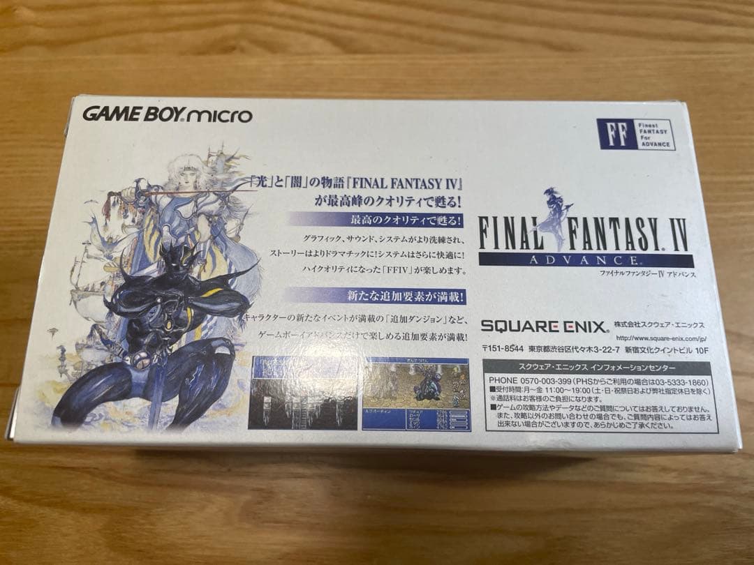 げ中 ゲームボーイミクロ