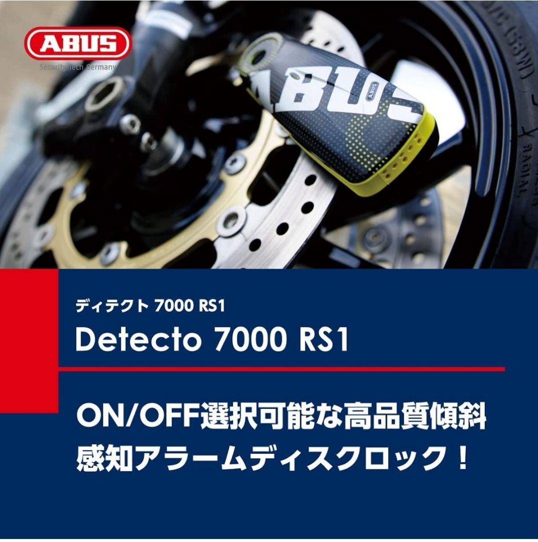 大人気最新作 ABUS バイク用ディスクロック Detecto7000 RS1 sfEdY-m68015688873 お得超激得