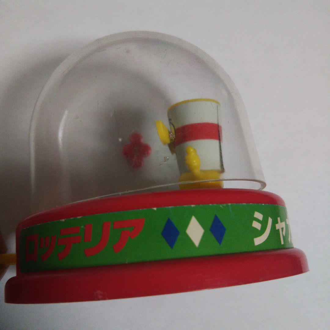 ロッテリア レトロ おもちゃ