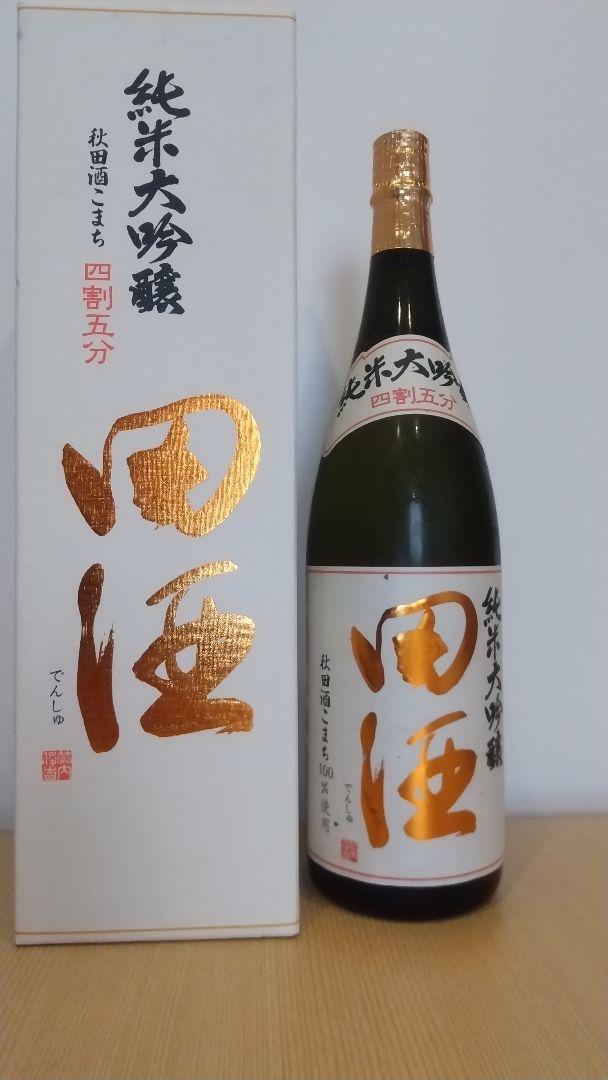 青森県 田酒  純米大吟醸酒4割5分 秋田酒こまち