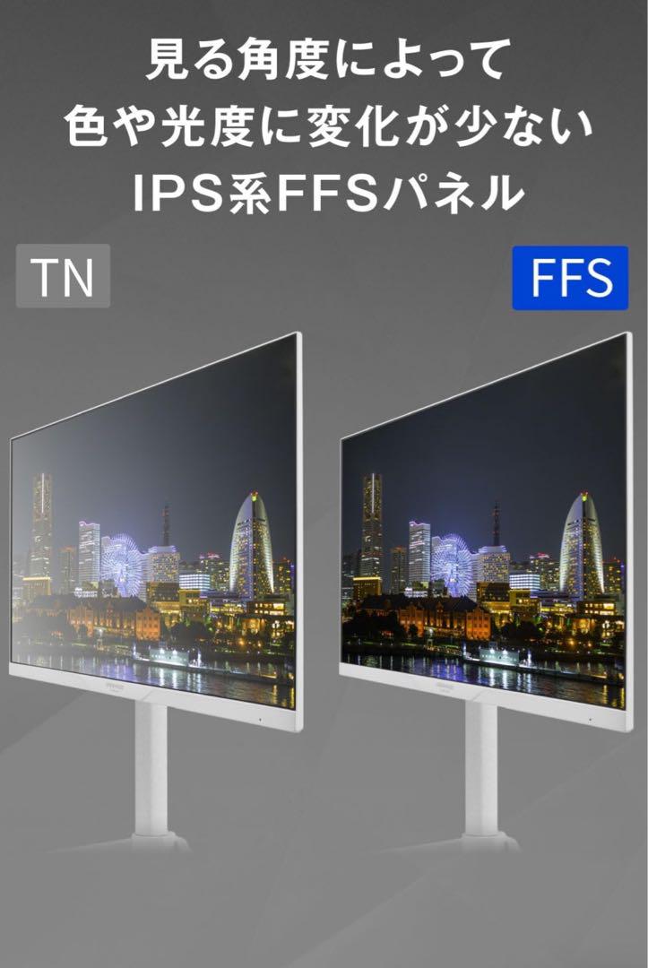 グリーンハウス　ゲーミング　モニター　ホワイト　23.8