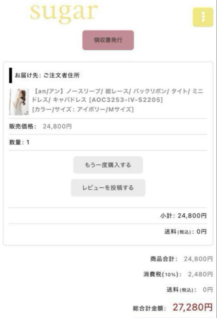 an バックリボン