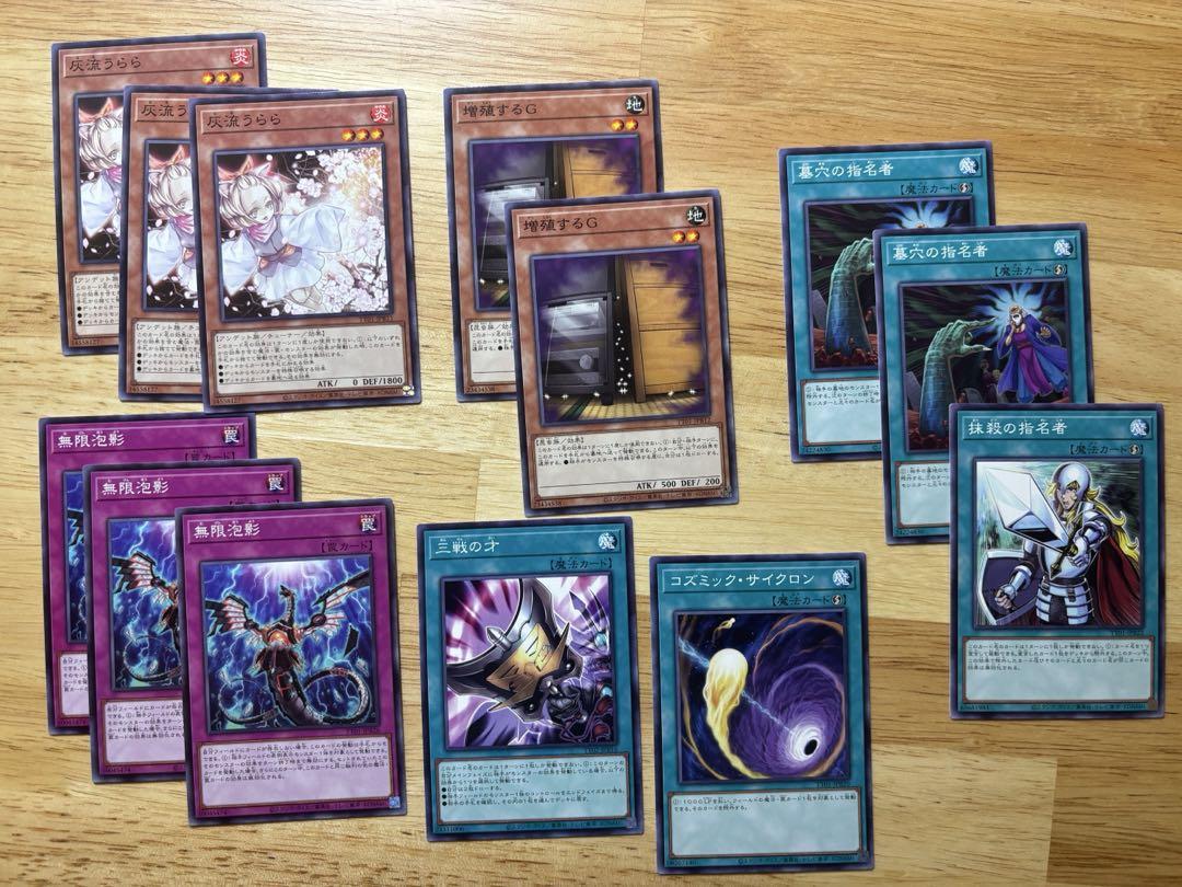 遊戯王　手札誘発 汎用 ノーマルカードセット 遊戯王 手札誘発/汎用カードセット 1デッキ分 - メルカリ