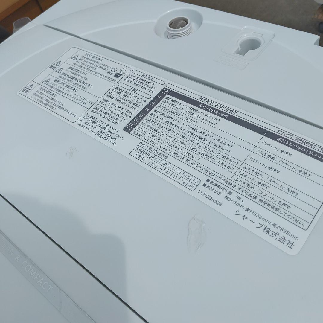 高年式‼️SHARP 洗濯機　2024年製品　7.0kg ホワイト