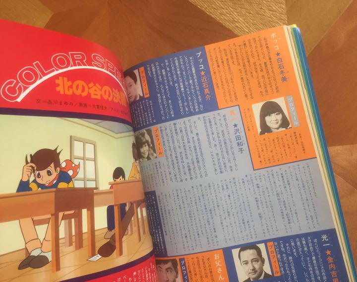 メルカリ 手塚治虫アニメ選集5 w3 バンパイヤ 新宝島 アート メルカリ 手塚治虫アニメ選集5 w3 バンパイヤ 新宝島 アート