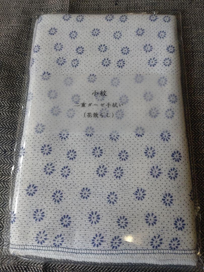 倉敷意匠小紋 二重ガーゼ手拭い(花散らし)