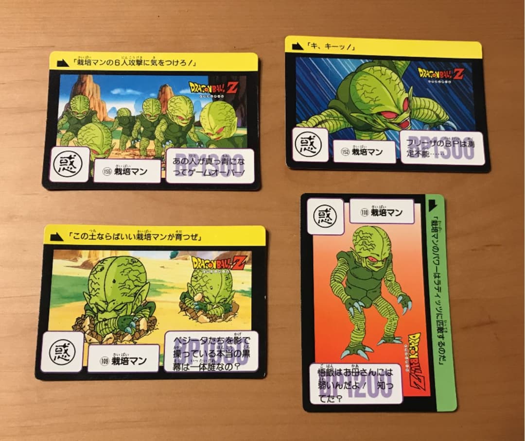 メルカリ ドラゴンボール カード4枚 栽培マン トレーディングカード 330 中古や未使用のフリマ