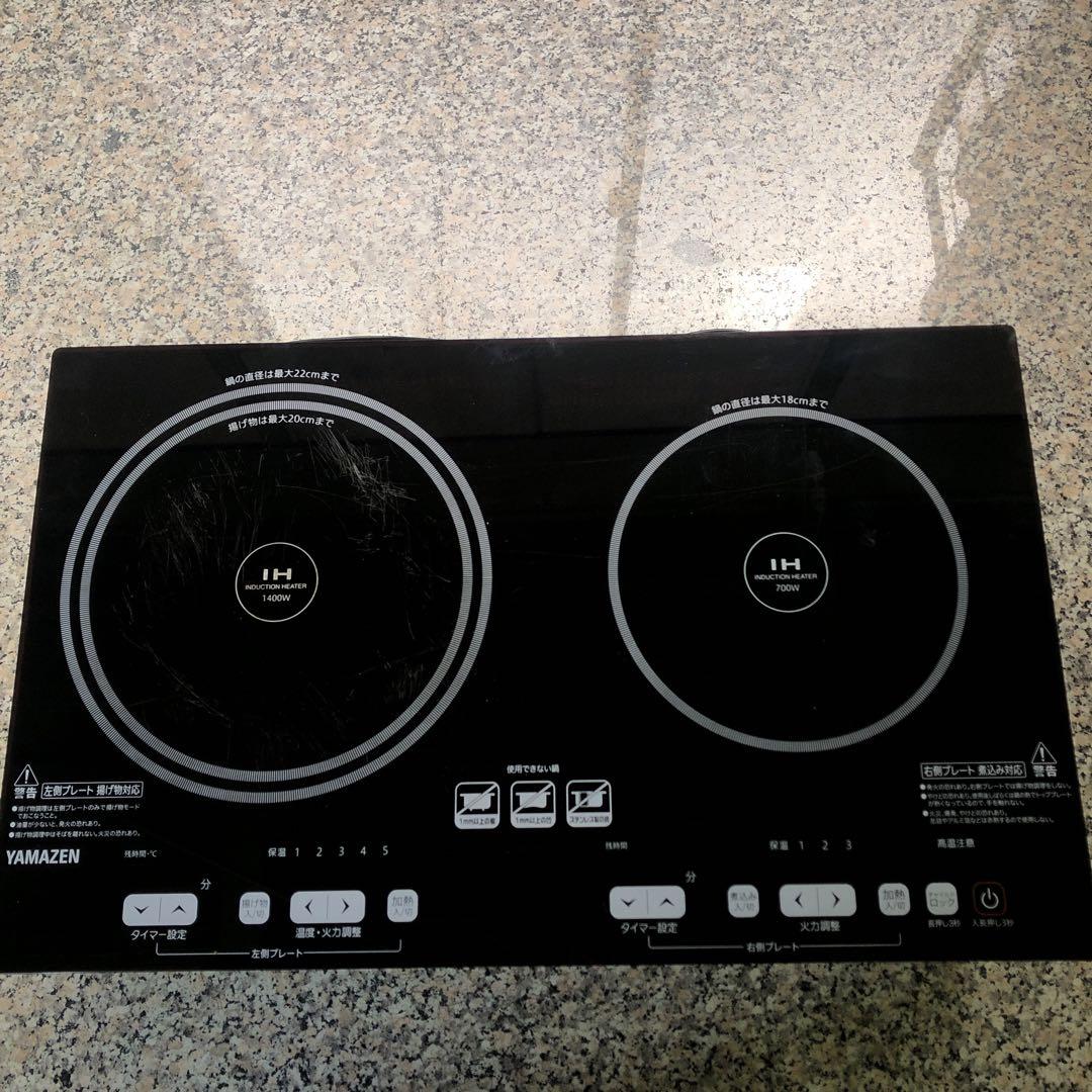 ★YAMAZEN 2口 IH 調理器 YET-W1452(B) 2023年製