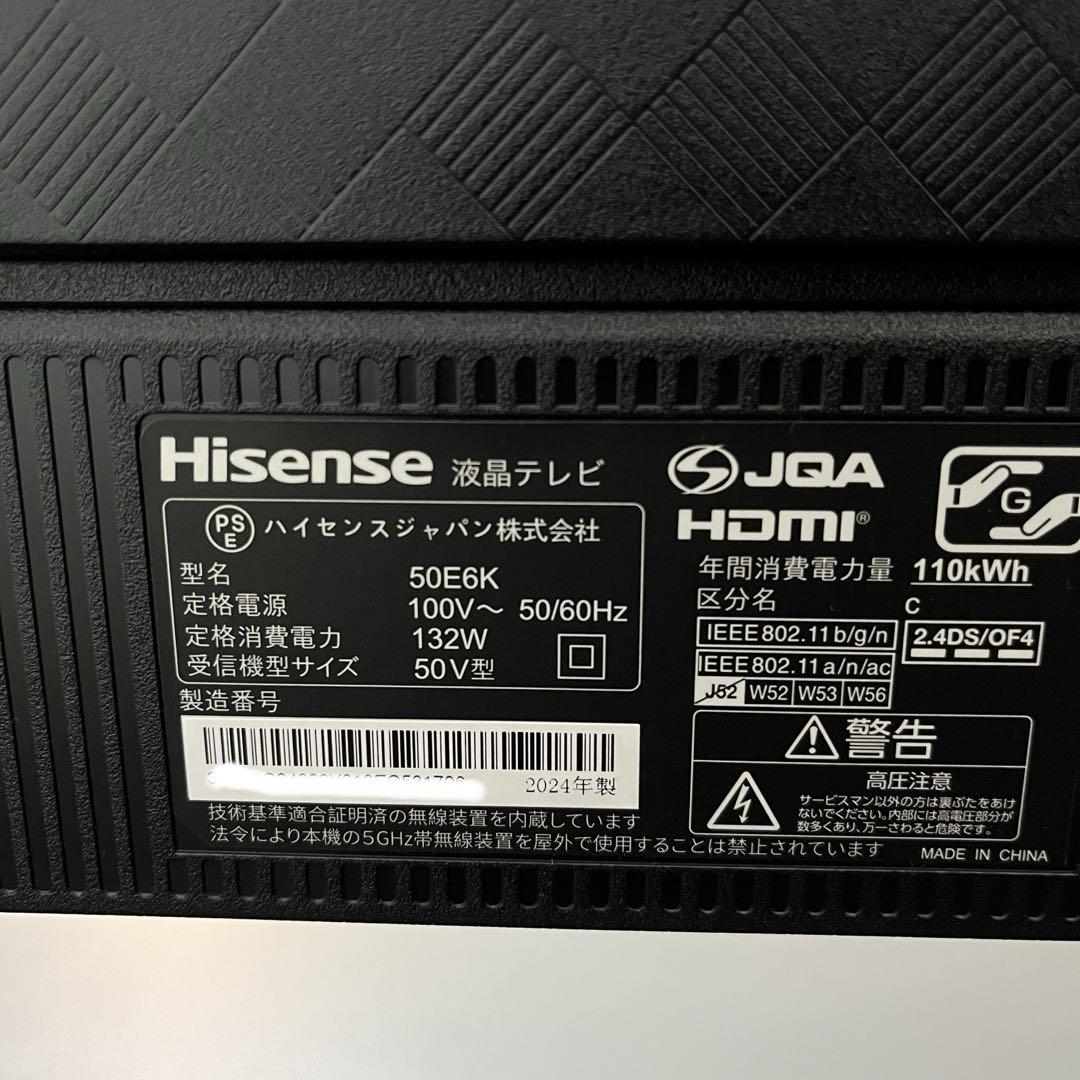 ハイセンス 50インチ 4K Wチューナー内蔵 50E6K 2023年モデル