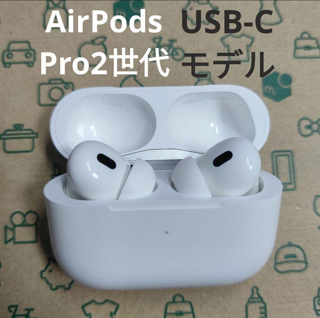 AirPods Pro 2世代 USB−Cモデル 本体 812 - メルカリ