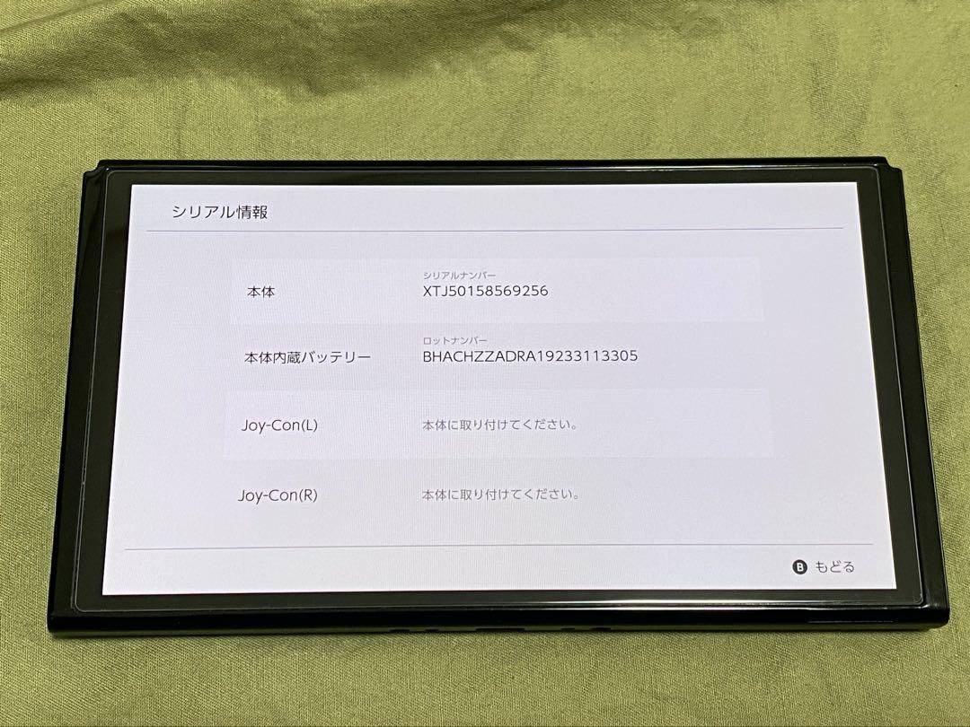 本体のみ