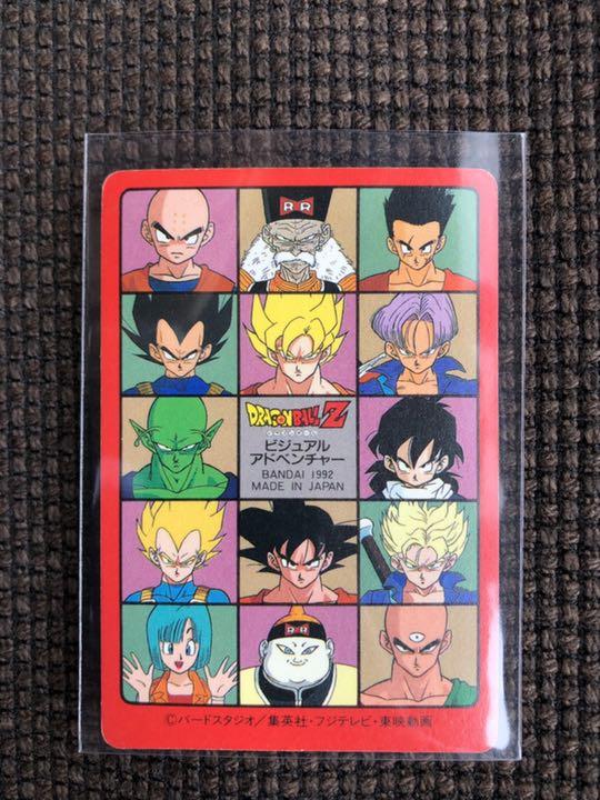 最終値下】超希少 ドラゴンボールZ カードダス ビジュアルアドベンチャー キラ - メルカリ 最終値下】超希少 ドラゴンボールZ カードダス ビジュアルアドベンチャー キラ - メルカリ