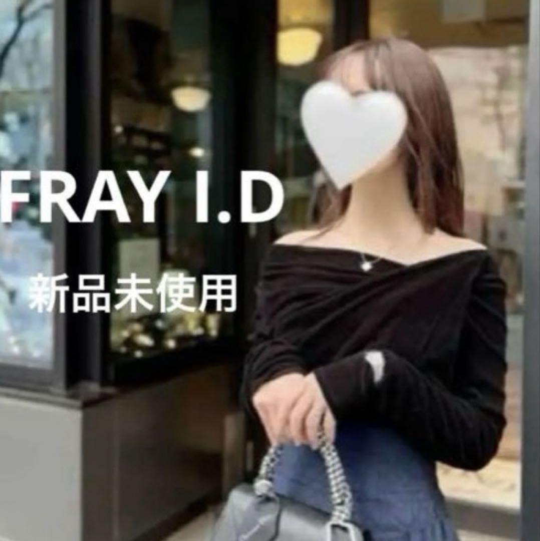 FRAY I.D アシメデコルテフロッキーチュールトップス 新品未使用