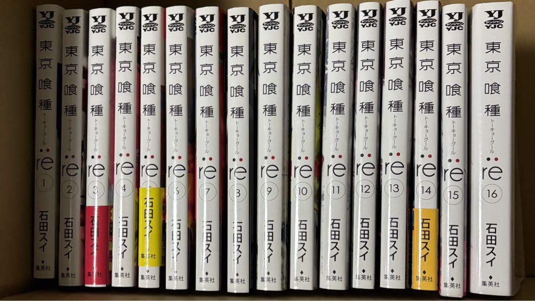 東京喰種トーキョーグール 全巻セット