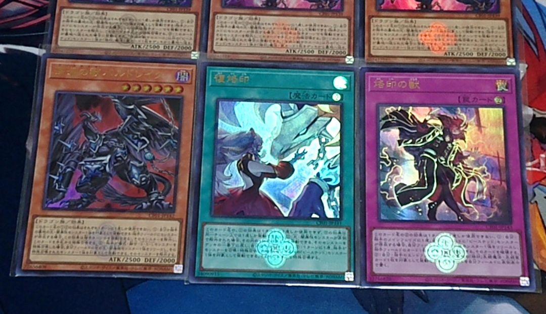 深淵の獣 マグナムート ルベリオン 25th 白の物語 深淵の獣ルベリオン ウルトラレア 白の物語 紋章 ロゴ CF01 ビー