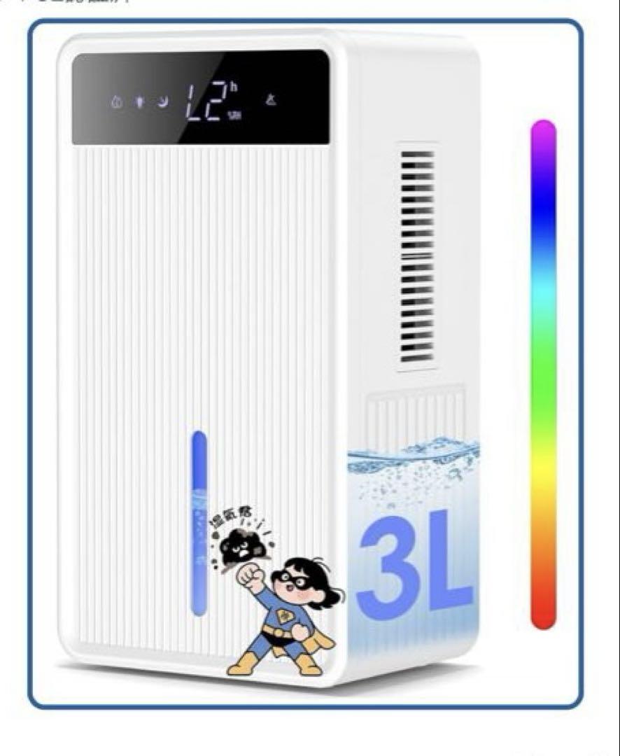 ✨除湿機 ✨3L大容量タンク LED表示画面 ダブルぺルチェ式 20畳対応