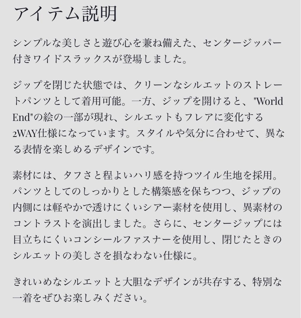 Etrarium \"World End\" センタージッパーワイドスラックス(S)