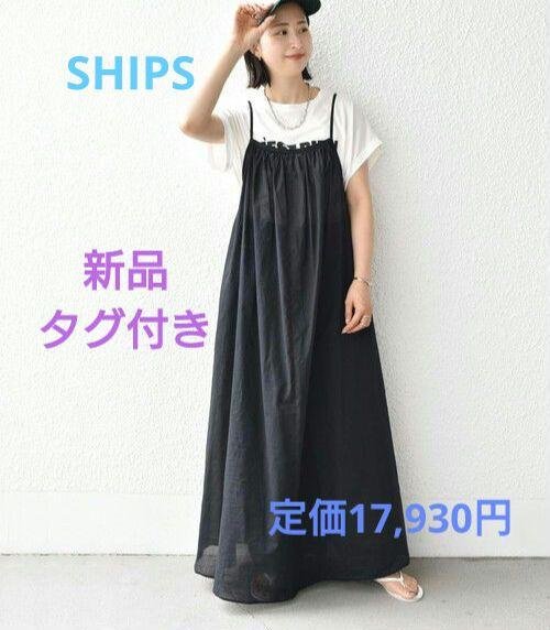 【新品】SHIPS シップス　コットンボイル キャミ ワンピース　ペチコート付き