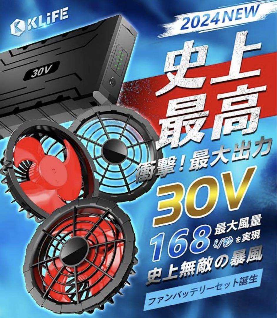 2025年 空調服 空調作業服ファンバッテリーセット 大容量 40000 30V
