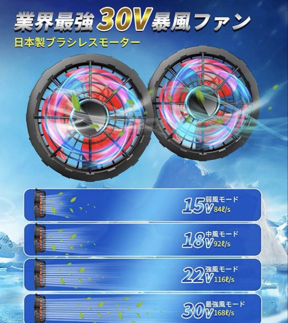 2025年 空調服 空調作業服ファンバッテリーセット 大容量 40000 30V