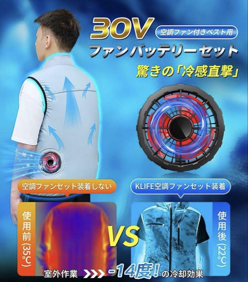 2025年 空調服 空調作業服ファンバッテリーセット 大容量 40000 30V