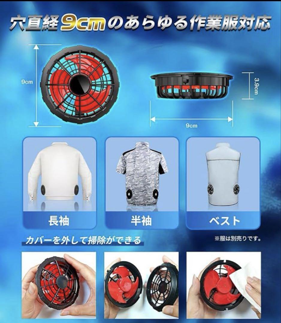 2025年 空調服 空調作業服ファンバッテリーセット 大容量 40000 30V