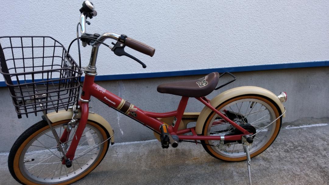 引取限定 幼児用自転車 16型 パナソニック U.S.カジュアルキッズ