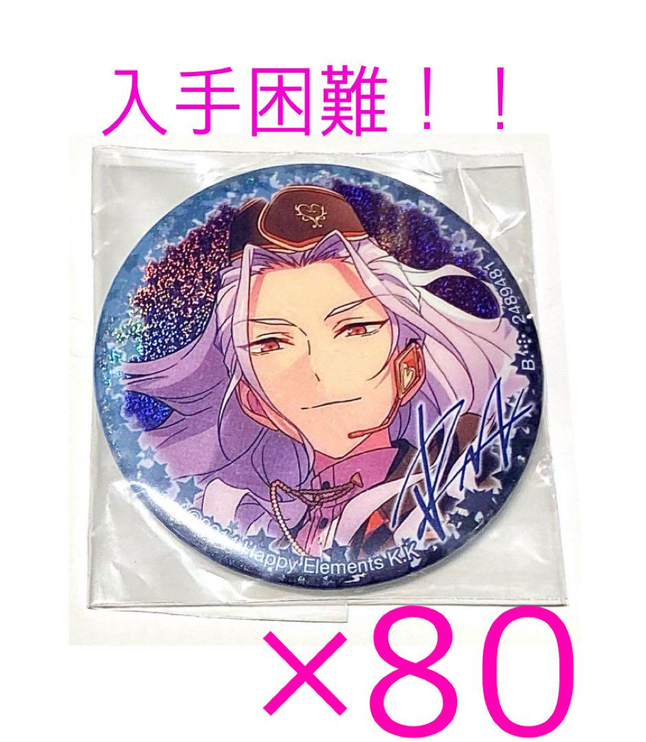 あんスタ 旧fine エレメント 缶バッジ 乱凪砂 痛バ 80個セット あんスタ 旧fine エレメント 缶バッジ 乱凪砂 痛バ 80個セット