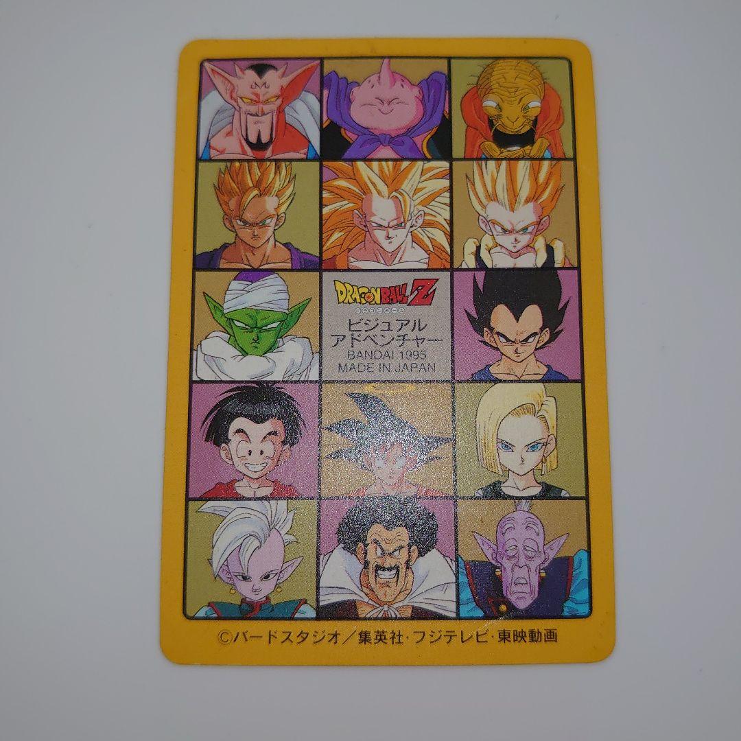 ドラゴンボールZ ビジュアルアドベンチャー 214 接近新魔人ブウ
