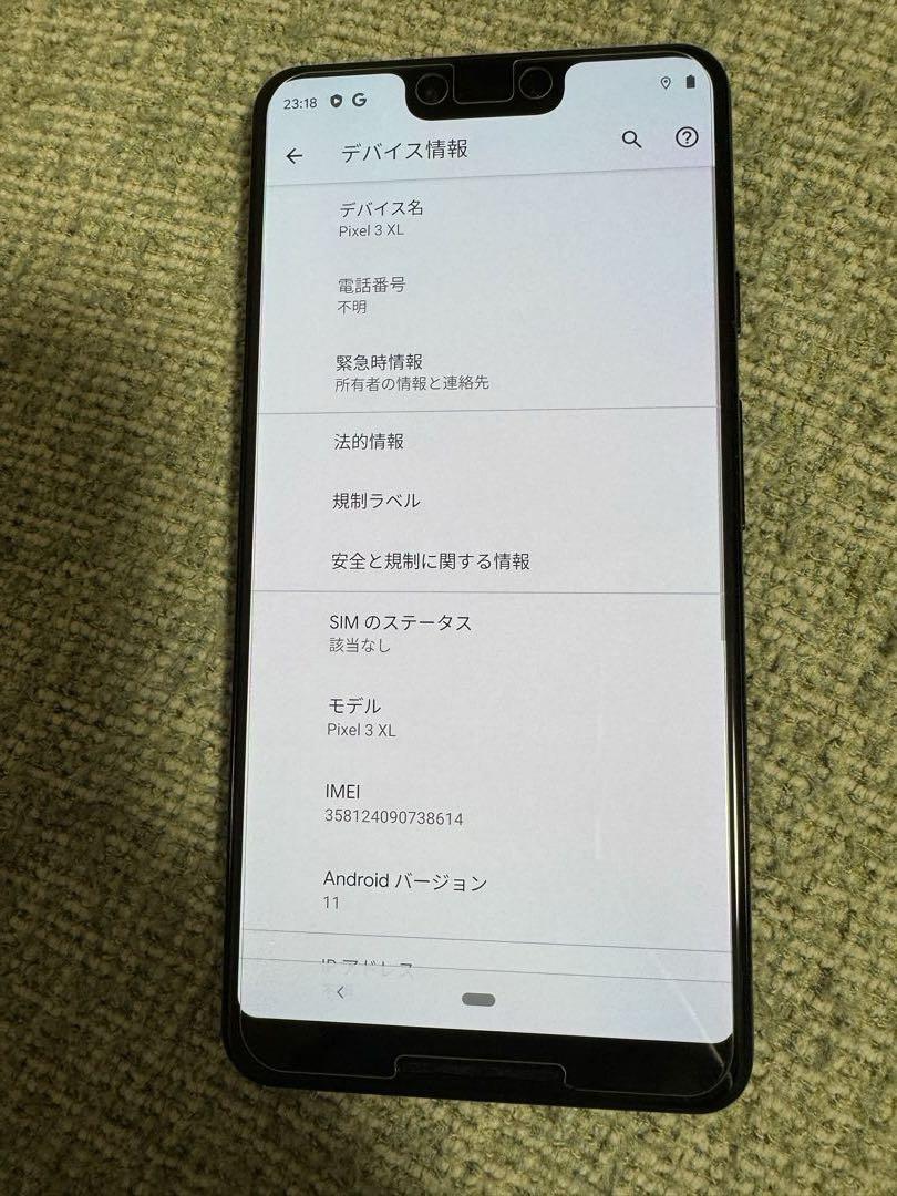 Google Pixel 3XLブラック　SIMフリー